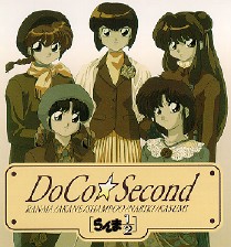 doco2 CD cover